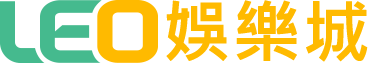 九州娛樂城樂透研究院即時開獎